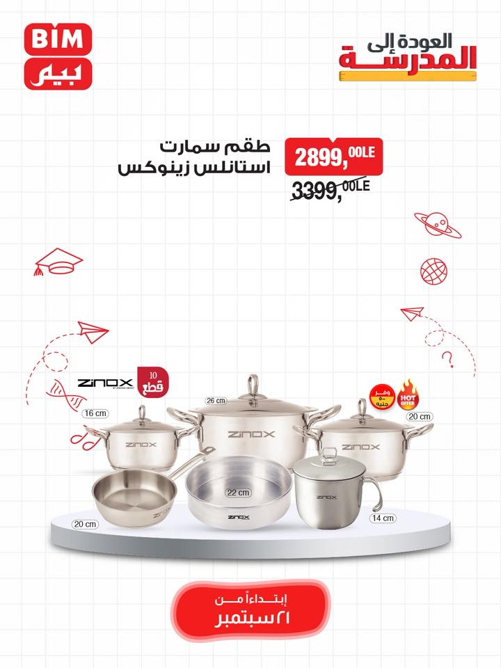 bim offers from 6oct to 2oct 2025 عروض بيم من 6 أكتوبر حتى 2 أكتوبر 2025 صفحة رقم 27